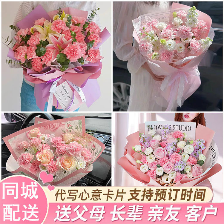 母亲节玫瑰康乃馨花束送妈妈生日鲜花速递(同城)