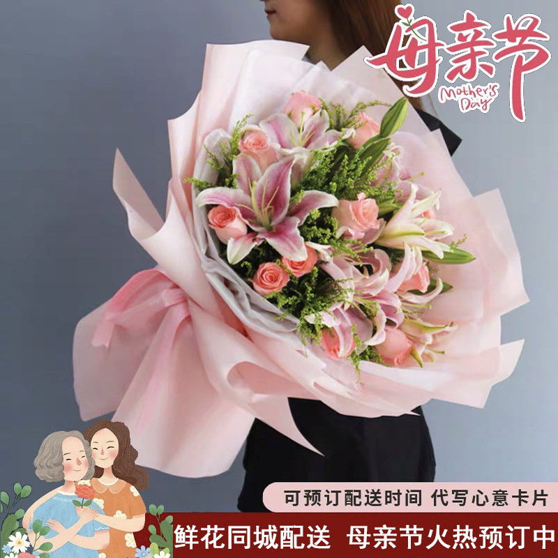母亲节康乃馨百合玫瑰花束送妈妈长辈生日鲜花同城速递鹰潭送花店