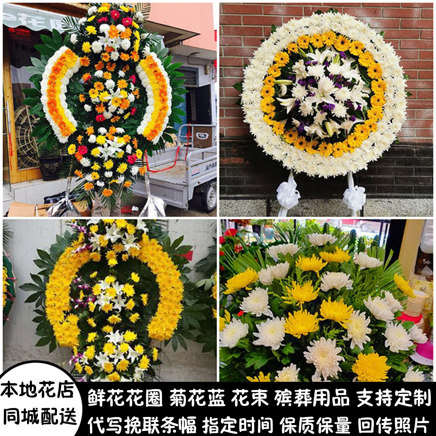 徐州鲜花白事花圈祭奠丧事花蓝殡仪馆同城配送贾汪区泉水区铜山区