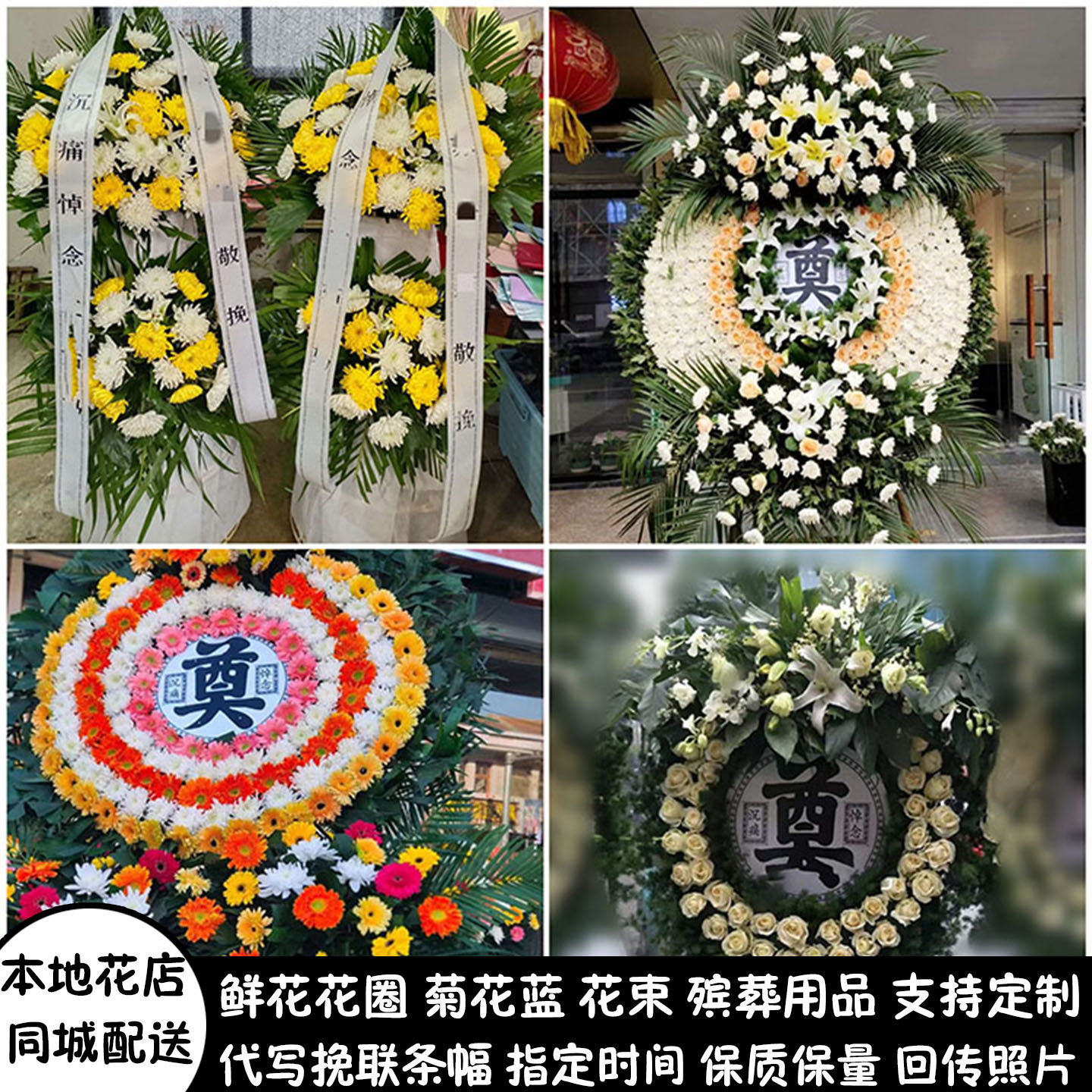 镇江鲜花白事花圈祭奠丧事花蓝殡仪馆同城配送京口区润州区丹徒区