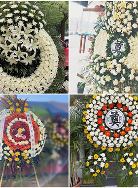 南通市如东县海安县鲜花同城配送灵堂殡仪馆白事花圈祭奠丧事花蓝