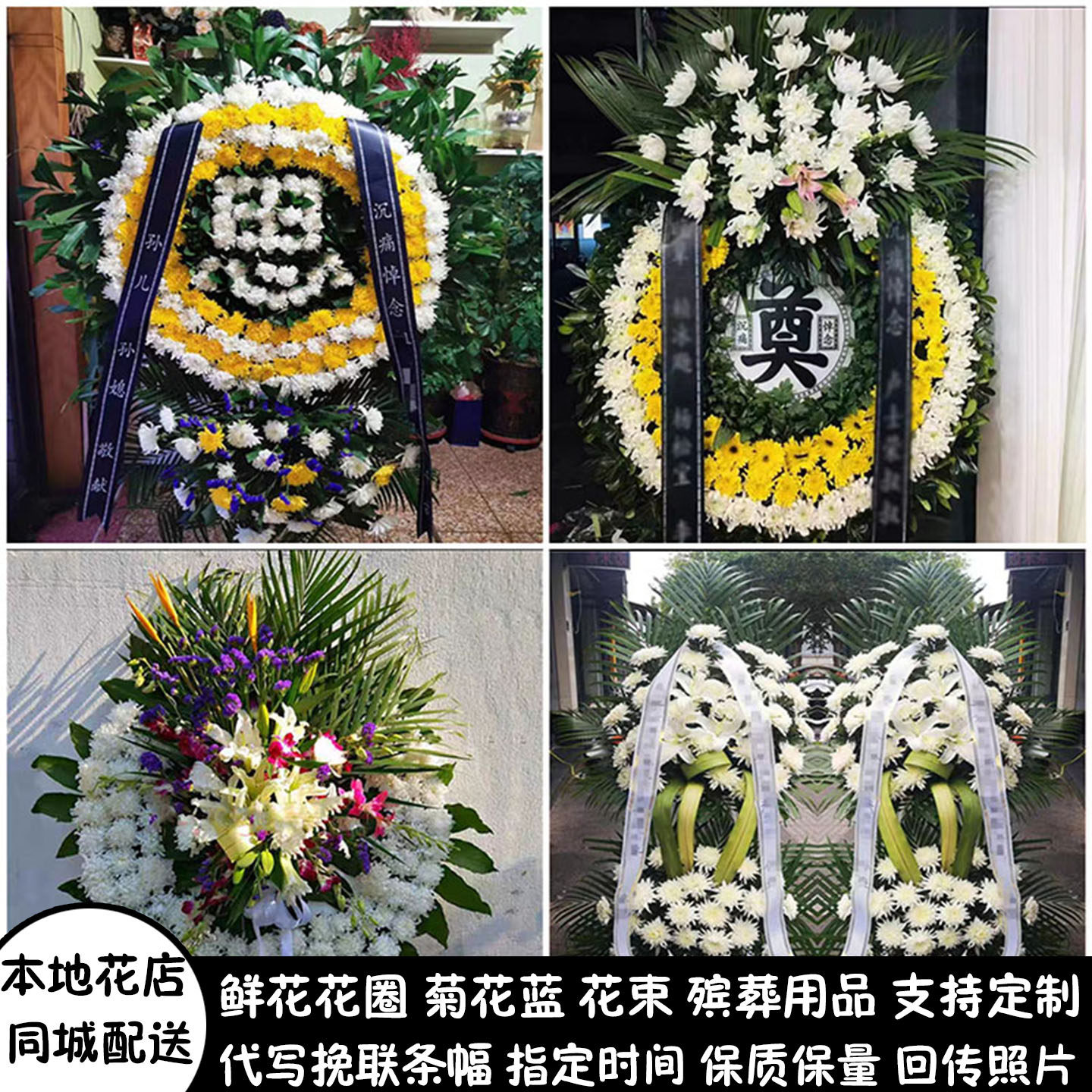 漯河鲜花白事花圈清明祭奠追悼殡仪馆丧事花蓝同城送舞阳县临颍县