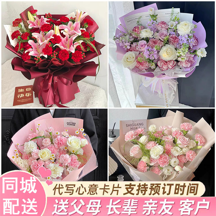玫瑰康乃馨花束送妈妈生日鲜花佳木斯郊区桦川汤原抚远县同城送花