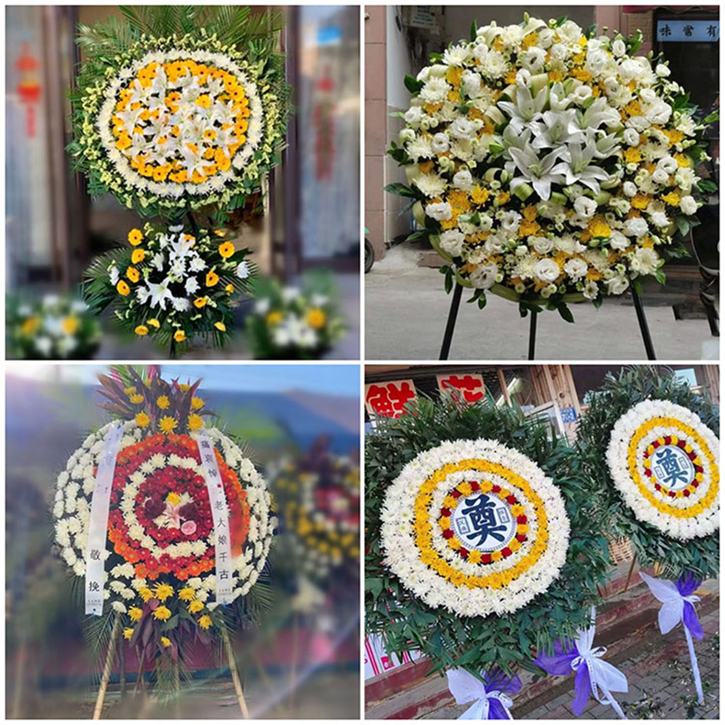 烟台牟平区龙口市莱阳市鲜花同城配送白事花圈丧事花蓝祭奠殡仪馆