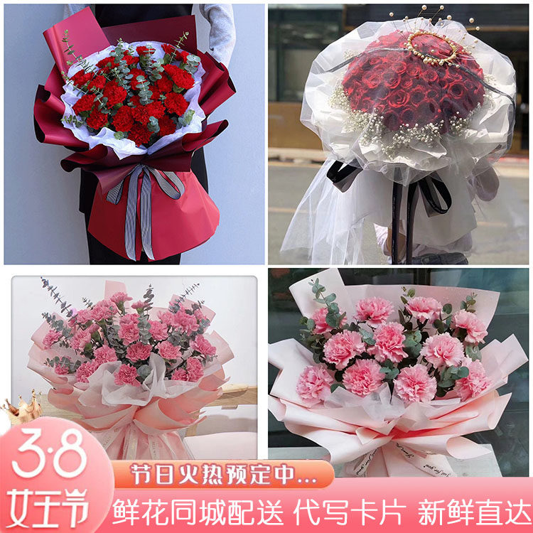 鹰潭鲜花速递女神节送老婆康乃馨玫瑰花束贵溪市信江新区同城配送