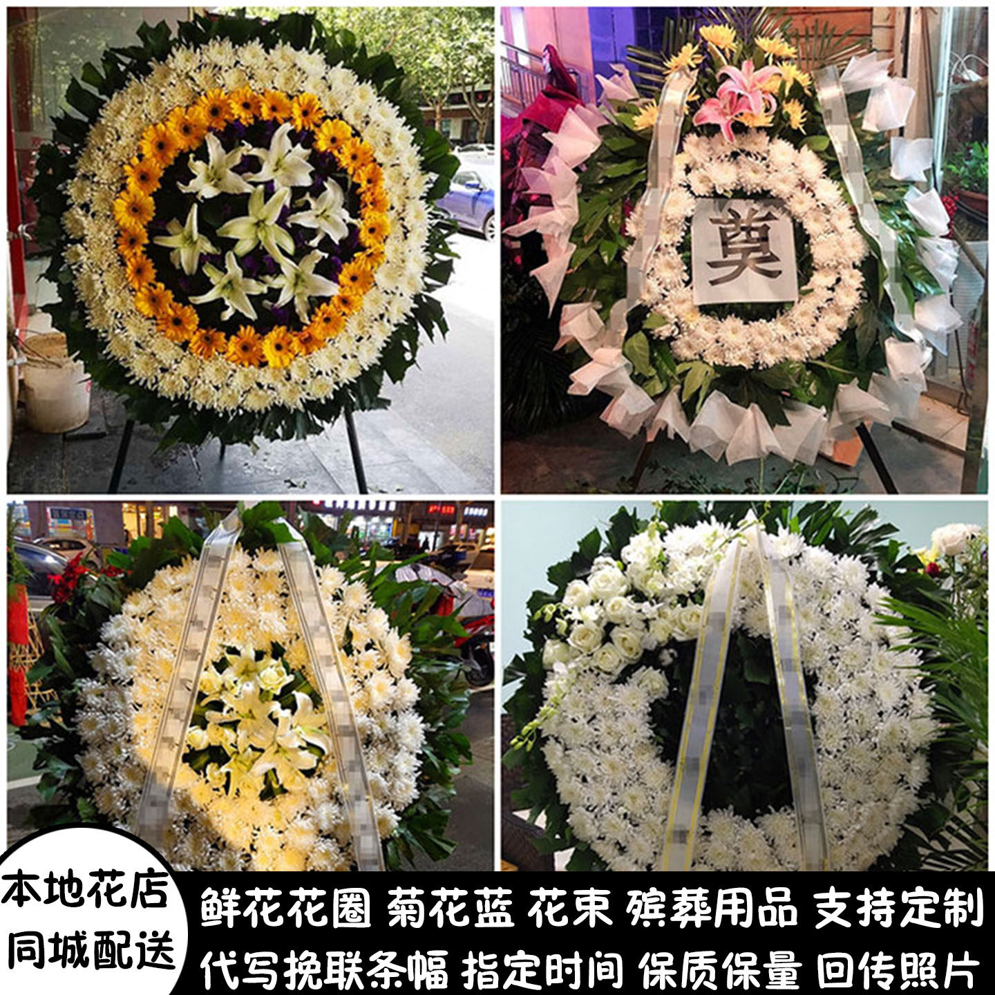 郑州鲜花白事花圈清明祭奠追悼丧事花蓝同城送中原区管城区上街区