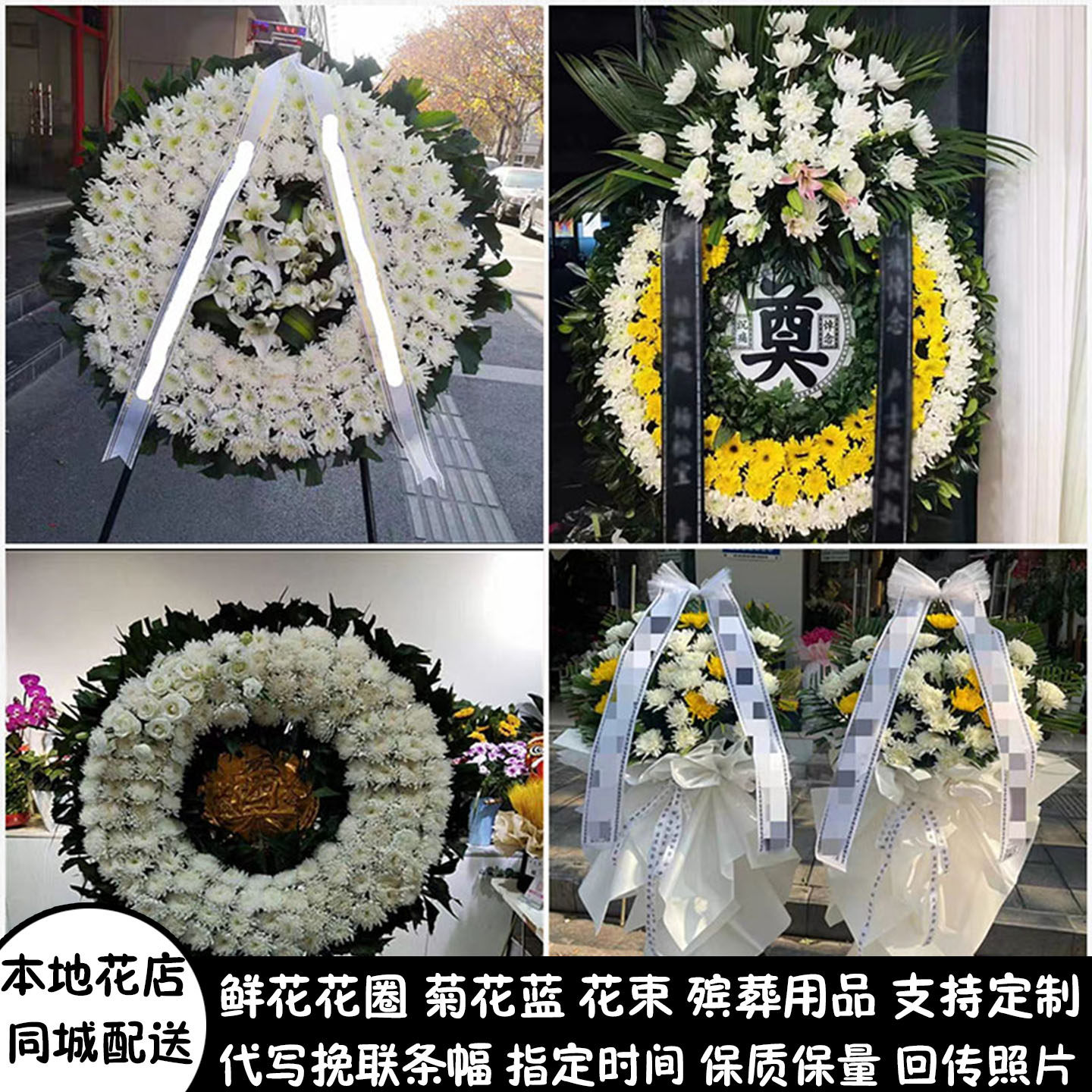 赣州鲜花白事花圈清明祭奠追悼丧事花蓝同城送信丰县大余县龙南县