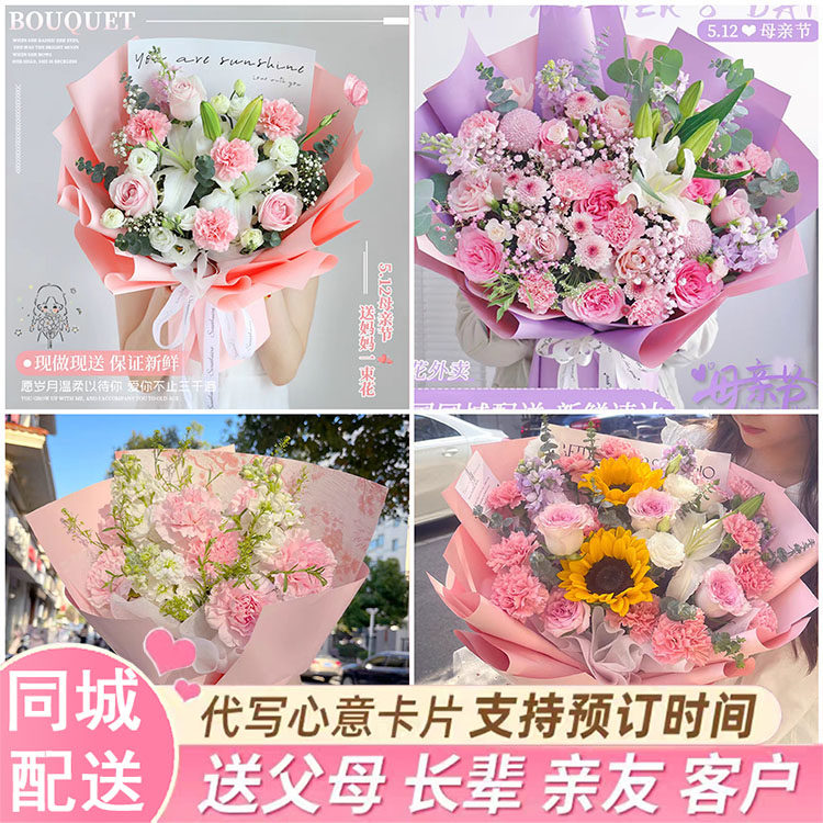 母亲节玫瑰康乃馨花束送妈妈生日鲜花速递(同城)