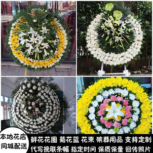 临汾鲜花白事花圈清明节祭奠丧事花蓝同城配送襄汾县洪洞县安泽县