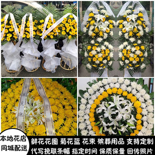 石家庄鲜花白事花圈清明祭奠丧事花蓝同城配送裕华区藁城区鹿泉区