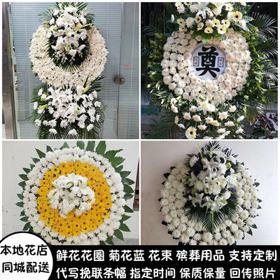 益阳鲜花白事花圈清明祭奠追悼丧事花蓝同城配送桃江县南县安化县