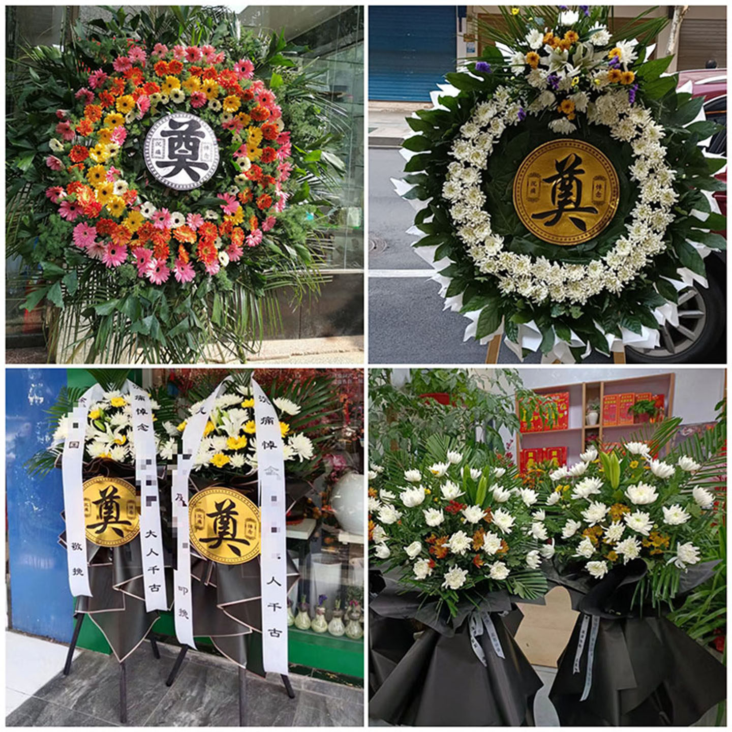 无锡市锡山区惠山区滨湖区鲜花同城送殡仪馆白事花圈祭奠丧事花蓝