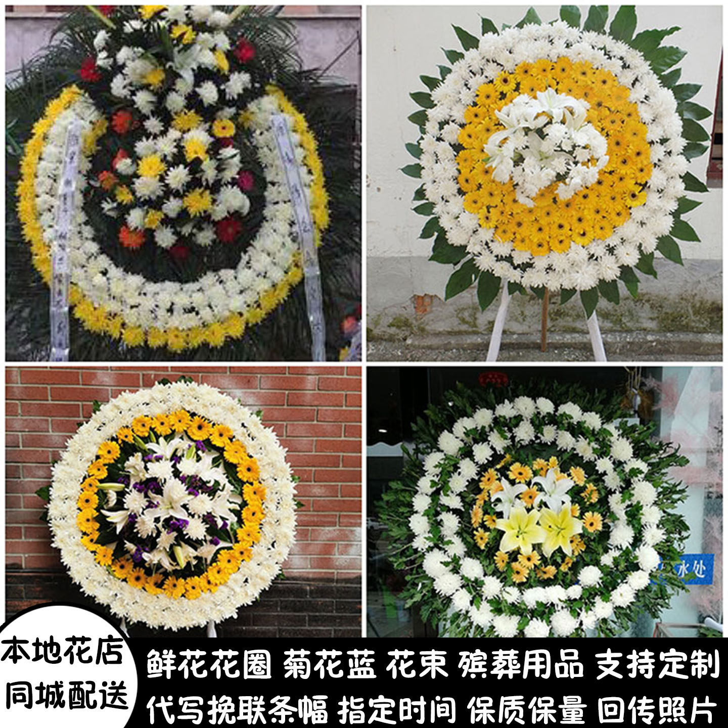 韶关鲜花白事花圈清明丧事花蓝殡仪馆同城送仁化翁源新丰县乳源县