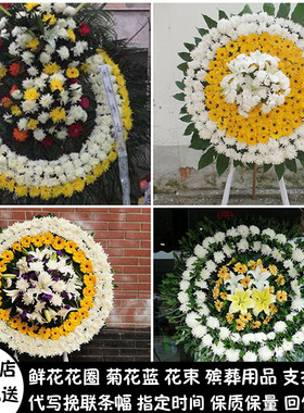 韶关鲜花白事花圈清明丧事花蓝殡仪馆同城送仁化翁源新丰县乳源县