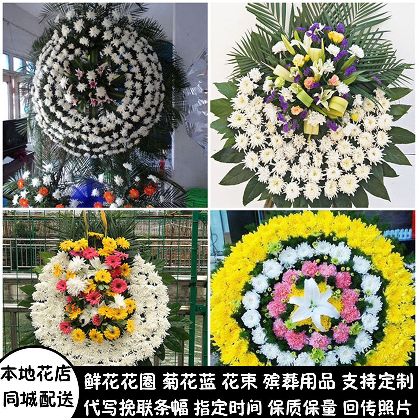 临沂鲜花白事花圈清明节祭奠丧事花蓝同城配送兰陵县郯城县莒南县