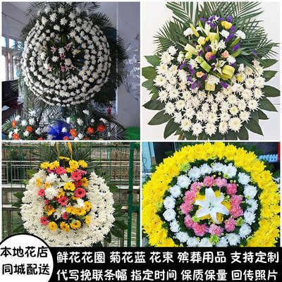 临沂鲜花白事花圈清明节祭奠丧事花蓝同城配送兰陵县郯城县莒南县