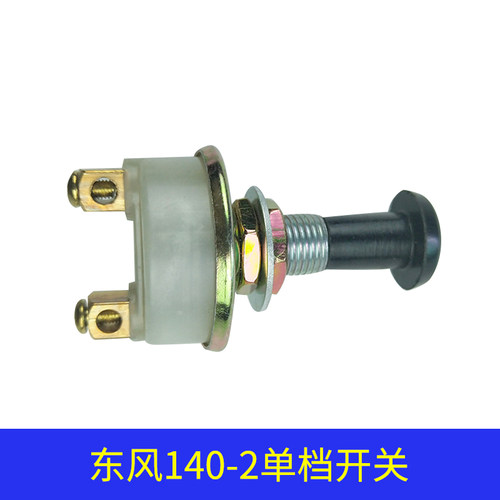 雾灯单档开关一档JK121