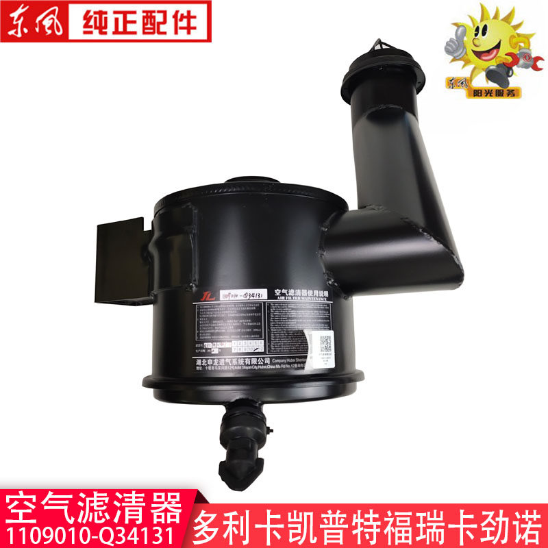 东风多利卡空气滤清器总成凯普特福瑞卡劲诺空滤1109010-Q34131