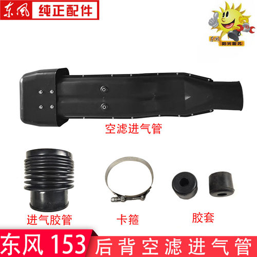 货车153空滤后背进气管胶套紫罗兰驾驶室进气管连接总管伸缩胶套