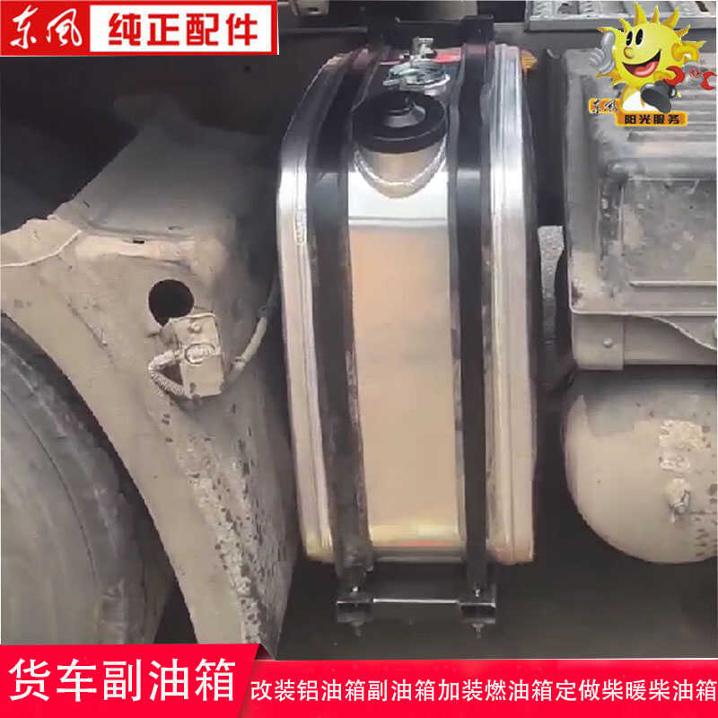 货车柴暖轻卡用铝合金小油箱