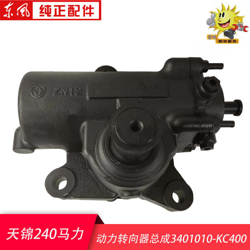 153货车方向机助力转向机总成