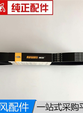 货车康明斯8pk1443 8pk1440汽车工程机械3288790发动机风扇皮带