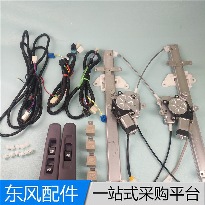 原厂电动玻璃升降器车窗开关配件