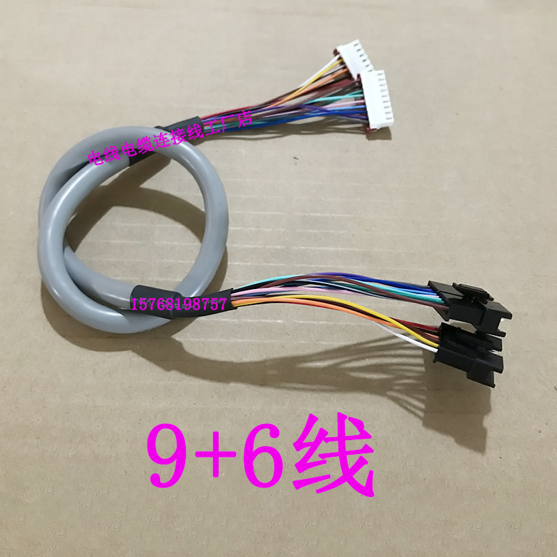 适用于格力空调天花机天井机Z6L35B电脑板控制线9+6线15芯连接线