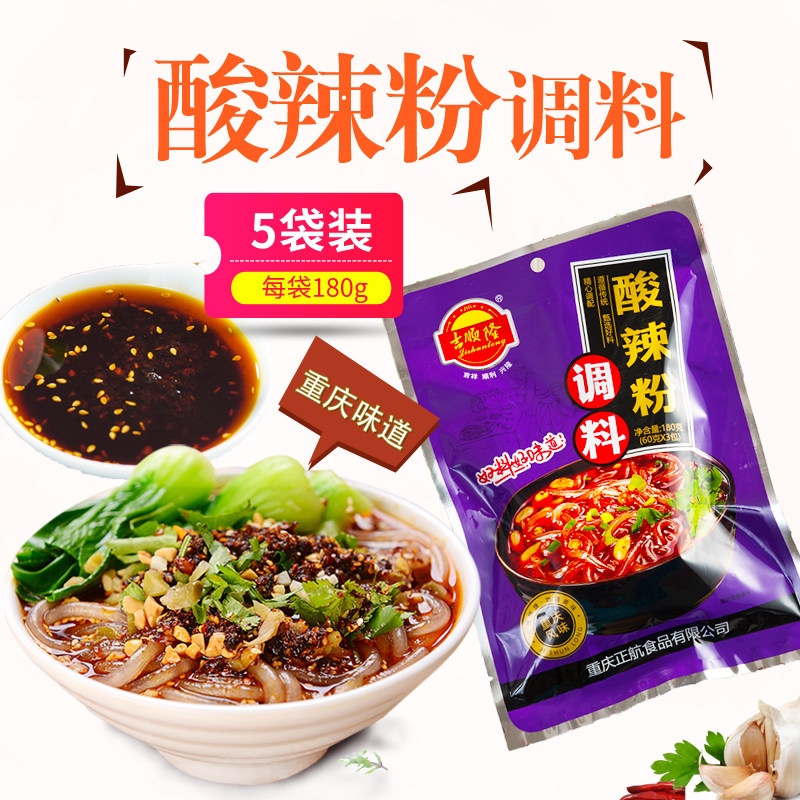 重庆酸辣粉调料包180g*5袋吉顺隆家用商用正宗麻辣酸辣粉煮面调料|msdalam kategori beras/Utara-Selatan barangan kering/perasa, perasa/Jam/salad, perasa, rempah lain - dari Buy2taobao.com untuk memberikan perkhidmatan ejen Taobao profesional membeli