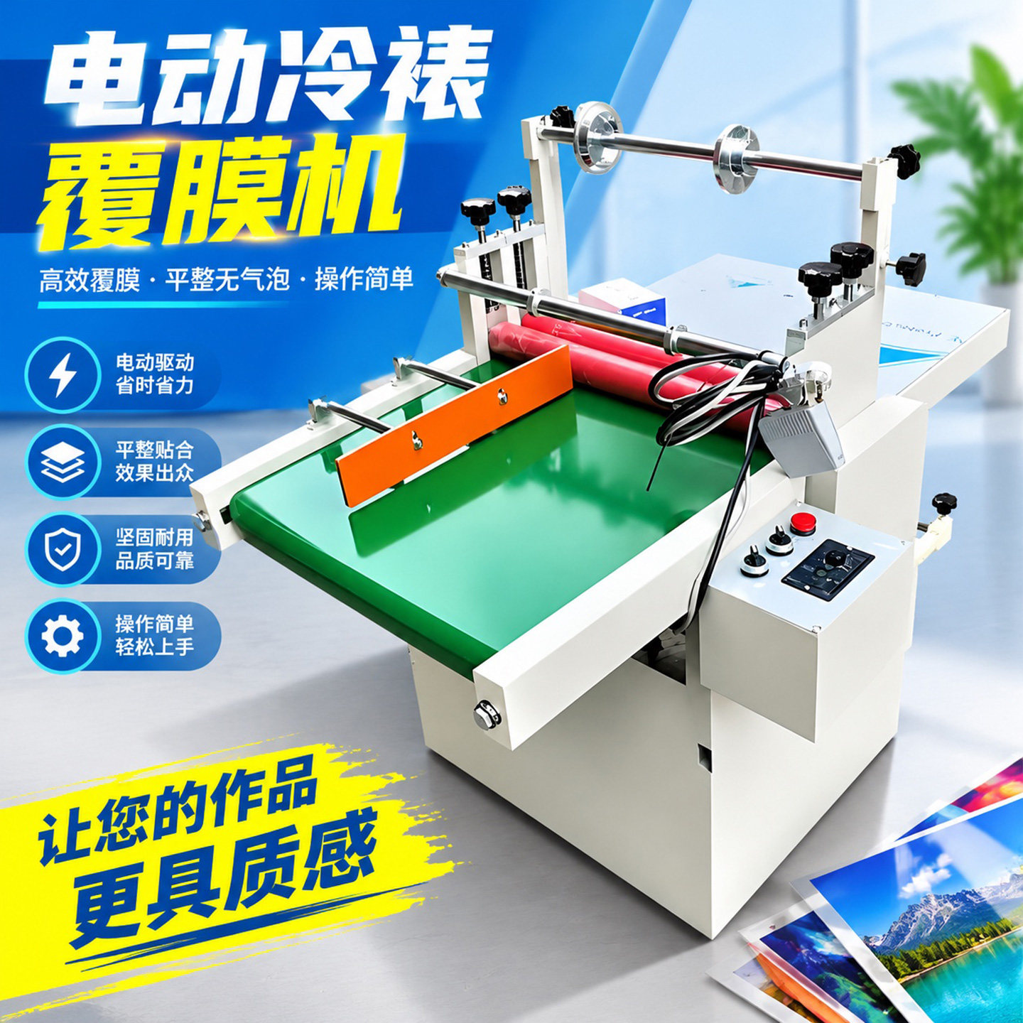 覆膜机单双面冷裱机过膜机