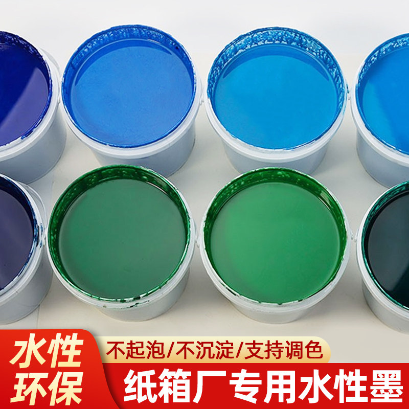 纸箱印刷油墨环保瓦楞包装