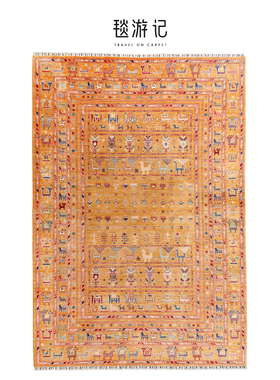 毯游记 阿富汗进口羊毛地毯复古客厅橙黄色手工gabbeh 291x203CM