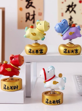 可爱摇摇马招财摆件办公室工位桌面装饰解压情绪稳定神奇车载礼物