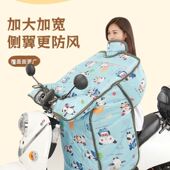 冬季 电动车挡风被护肩大侧翼加厚加大摩托车三轮车保暖罩挡风防水