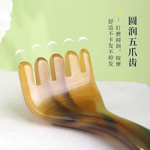 天然牛角五爪头部按摩梳痒痒挠肩颈刮痧按摩爪挠头点穴经络长臂梳