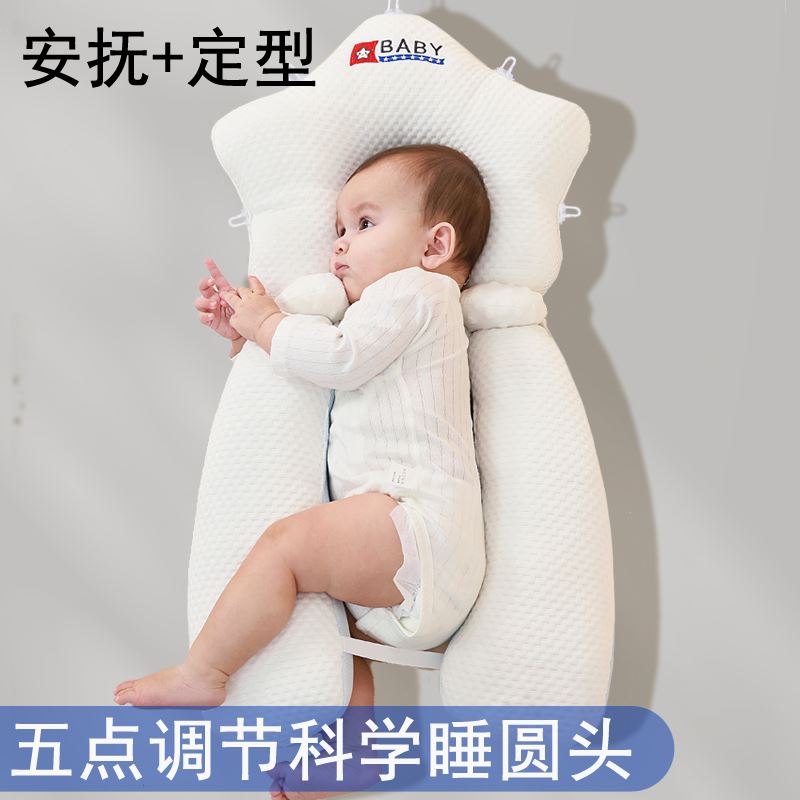 定型枕婴儿0到6个月-12个月纠正头型新生宝宝海星枕防惊跳安抚枕