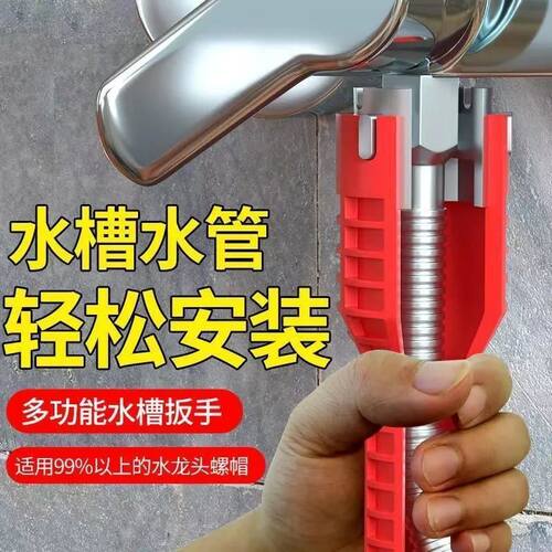 多功能水槽专用扳手水龙头安装神器工具套筒板手卫浴水管拆卸家用
