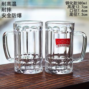 带把玻璃杯子家用钢化玻璃扎啤精酿啤酒杯大容量茶杯喝水6只