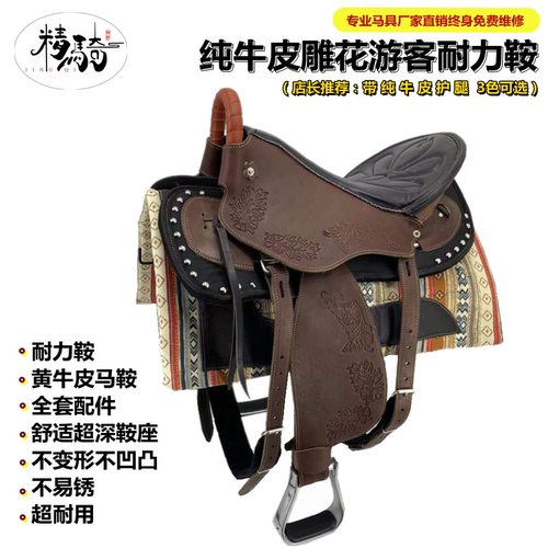 马鞍马鞍子全套耐力鞍马具游客鞍