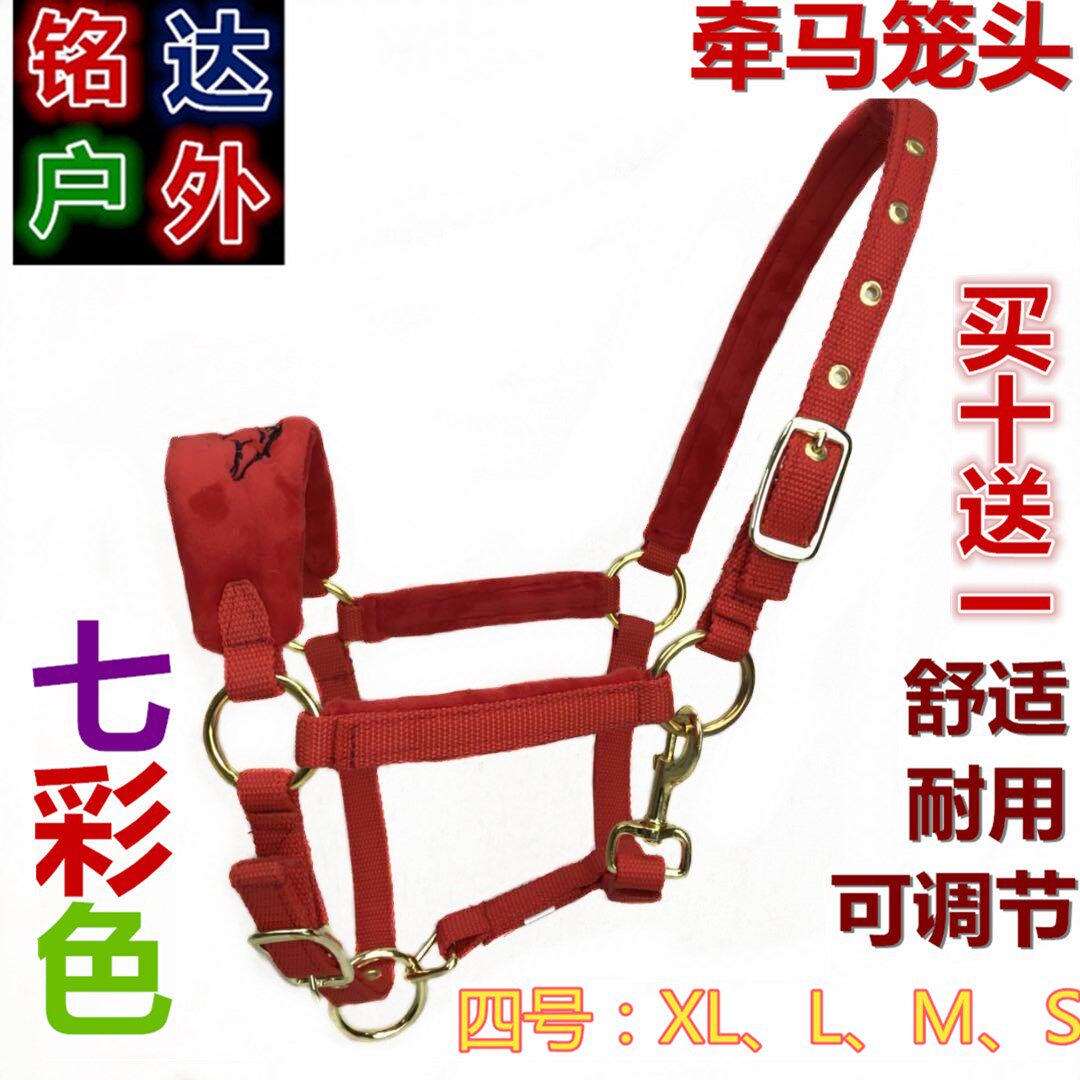 新款牵马笼头马鞍马具铭达马术用品大小矮加绒防磨马龙套买10送一|ruв категории движение/йога/фитнес/фанаты товаров, конный спорт, лошадей оборудования, лошади/обучаемая кран - от Buy2taobao.com для оказания профессиональной услуги покупки агента Taobao