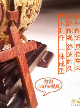 复古十字架项链小叶檀木