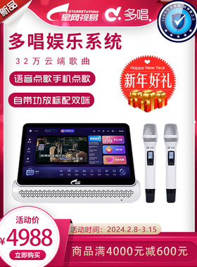 视易M60点歌机无线双麦K歌
