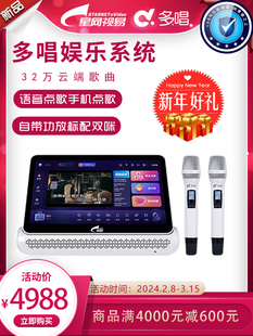 eVideo 视易M60点歌机多唱卡拉OK专业点歌机多合一体无线双麦克风