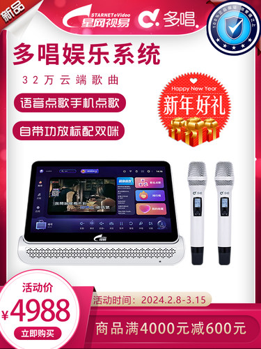 视易M60点歌机无线双麦K歌