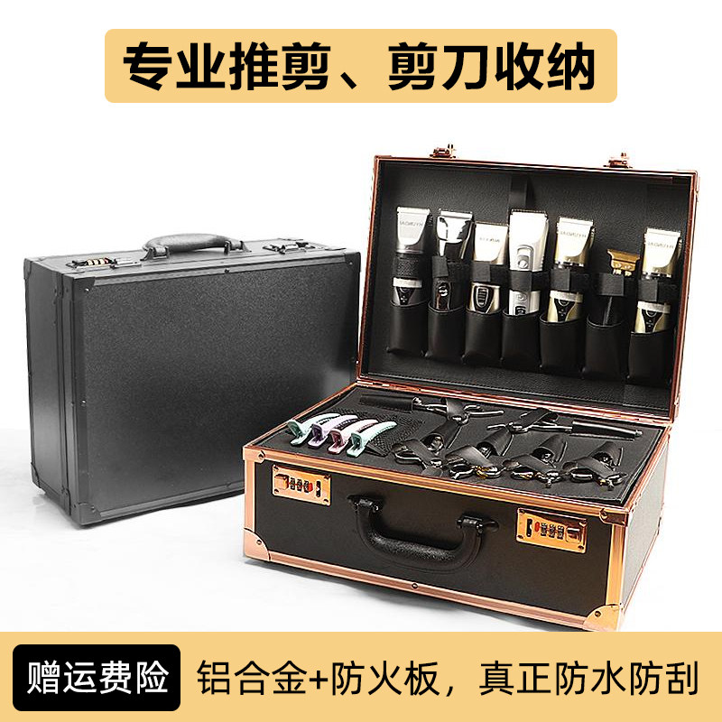 发型师专用密码锁工具箱推剪收纳箱防水大容量美发箱个性理发箱包