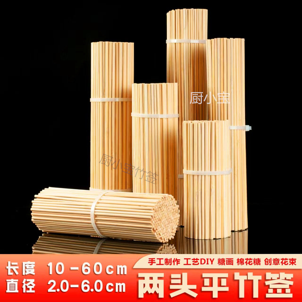 两头平竹签圆竹棒手工模型DIY花杆花束鸟笼糖画棒棒糖棉花糖平头