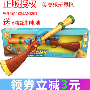 方特光头强枪玩具发声枪套装全套儿童电动声光枪音乐猎枪宝宝男孩