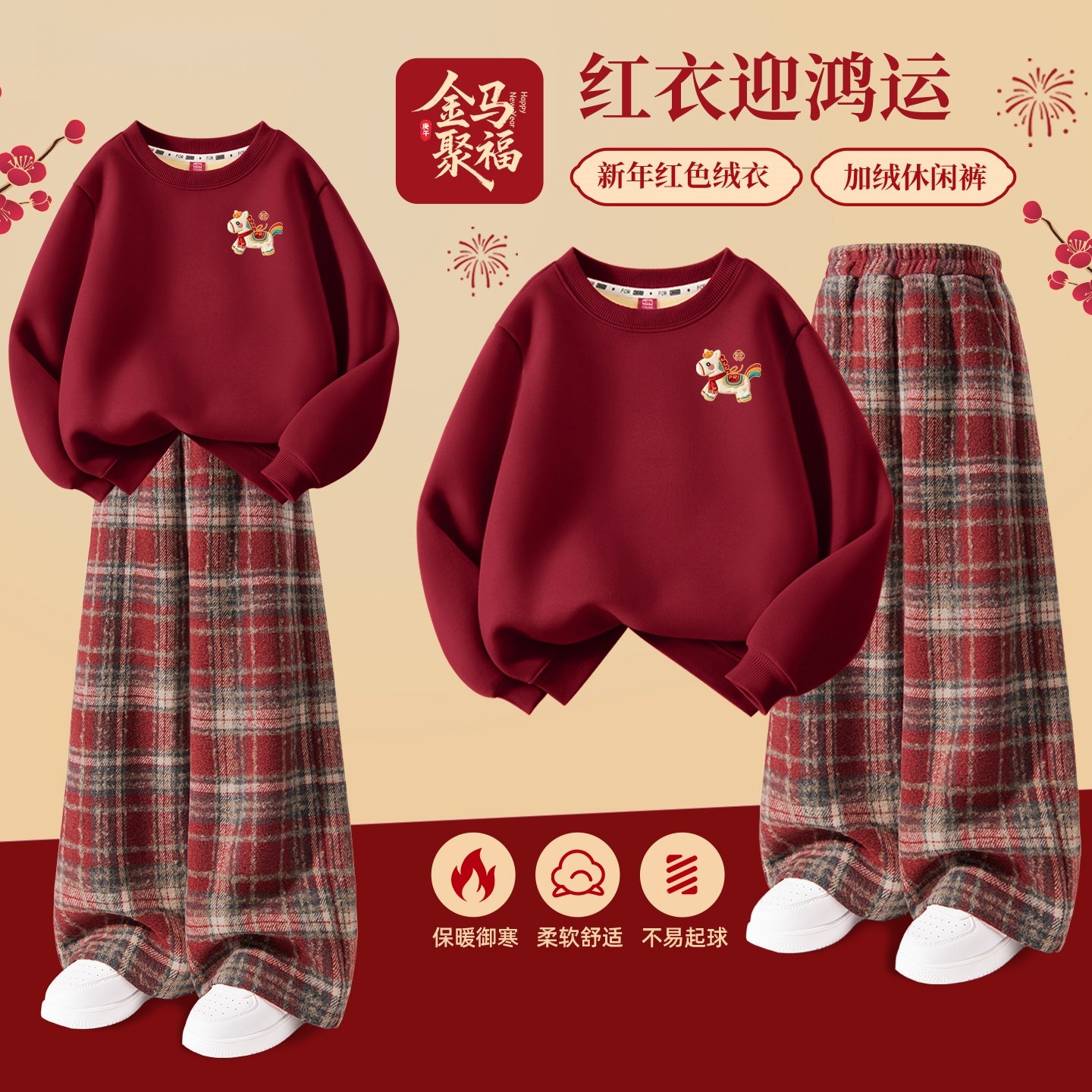 女童新年拜年服红色加绒卫衣套装