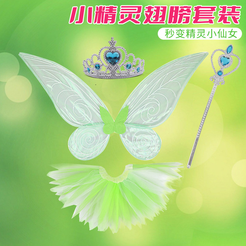 儿童花仙子精灵翅膀cos拍照演出道具3小女孩幻彩蝴蝶绿色背饰套装