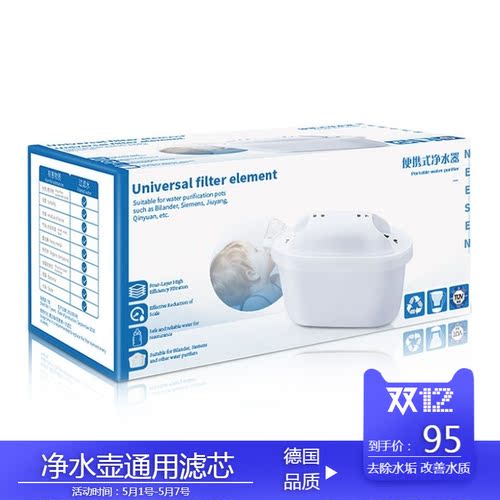 净水壶滤芯净水器滤芯碧然德德国